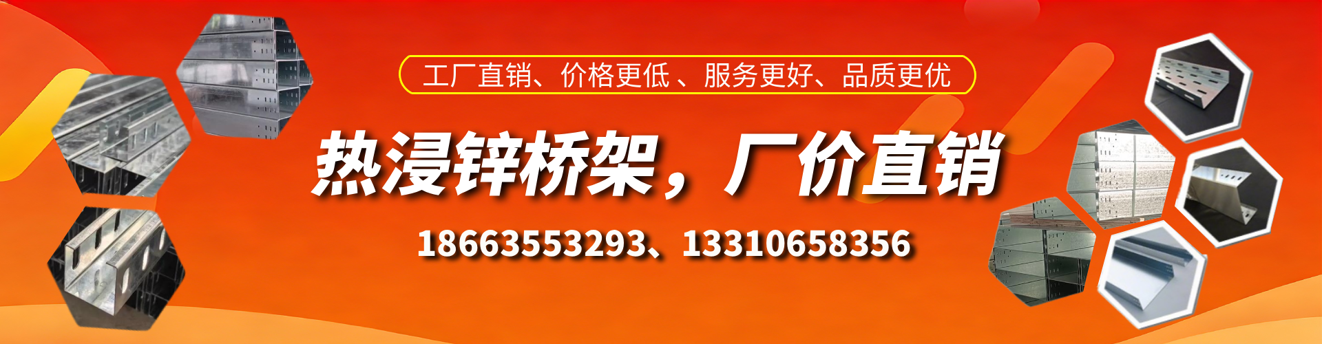 涉县热浸锌桥架厂家